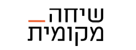 לוגו mekomit