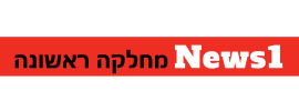 לוגו news1